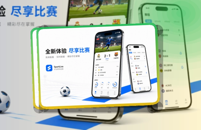 开云APP安装与访问，手机看赛更顺手，减少寻找入口的时间